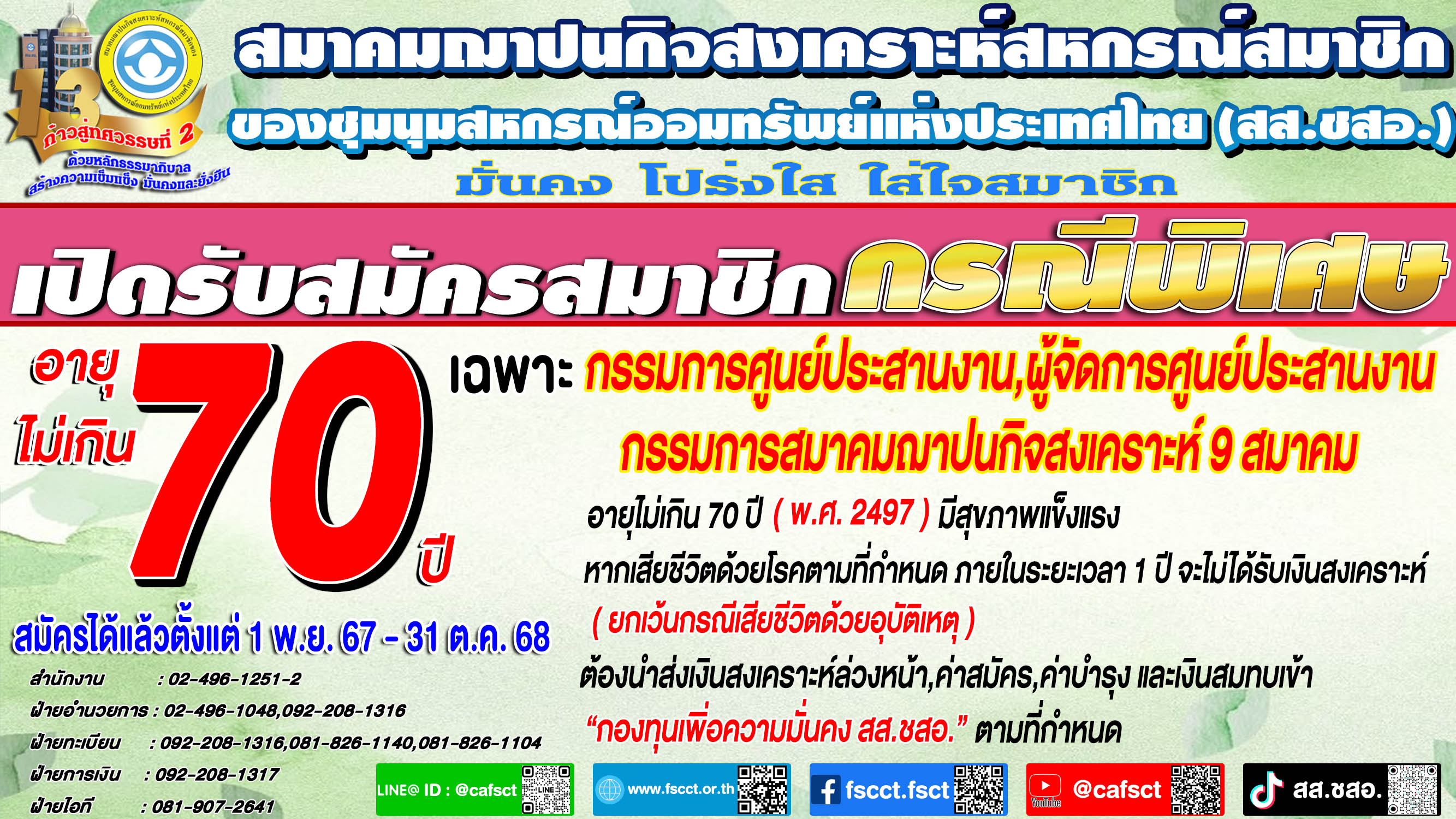 รบสมครรายเดอนแนวนอน4