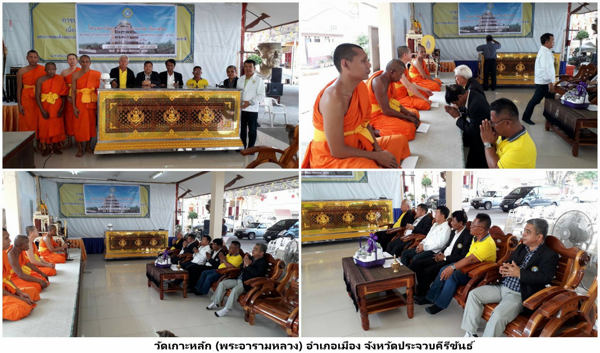 Prachuapkhirikhan Coffin